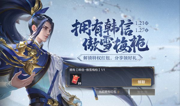 王者荣耀1.18更新公告 1月18日更新内容活动大全[多图]图片4
