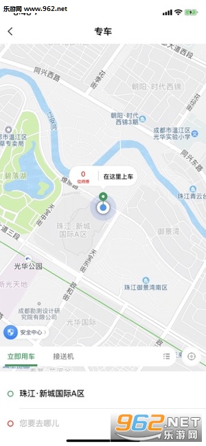 哈喽优行app 哈喽优行app