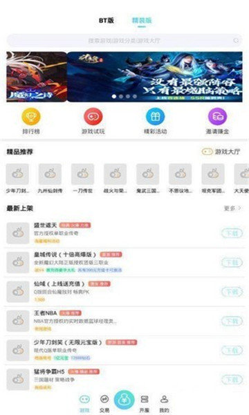 海诗手游盒子下载-海诗手游盒子手机版下载v1.0