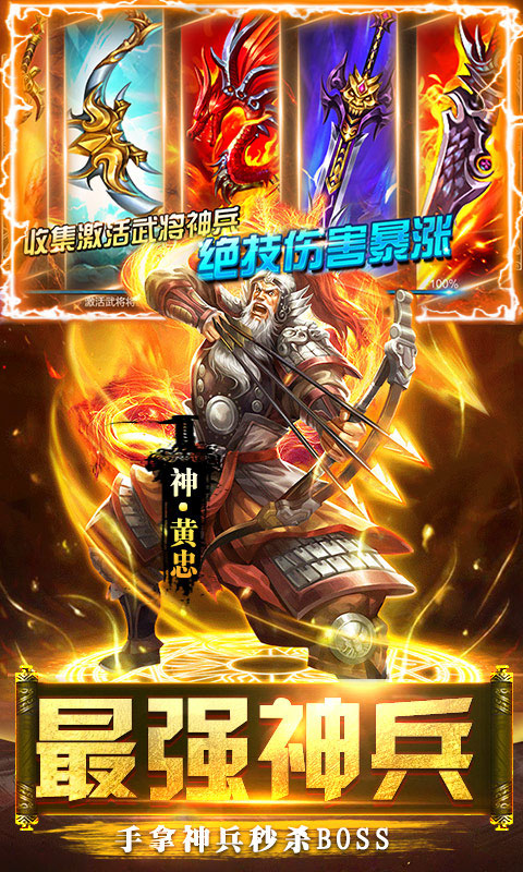 无双三国_无双三国公益服_变态版无双三国无限元宝服_无双三国官网