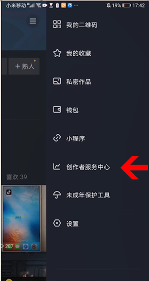 抖音如何关联淘宝店铺？