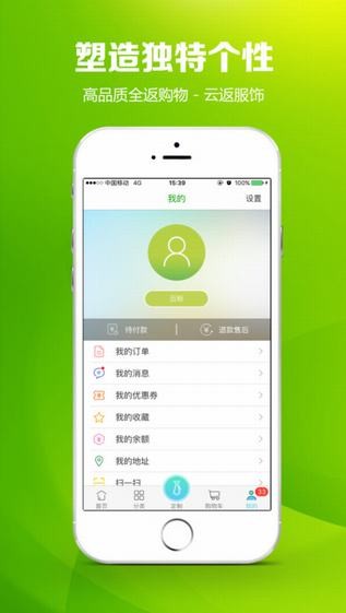 云返服饰app