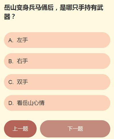 永劫无间江湖趣事问答答案是什么？江湖趣事问答正确答案汇总[多图]图片9