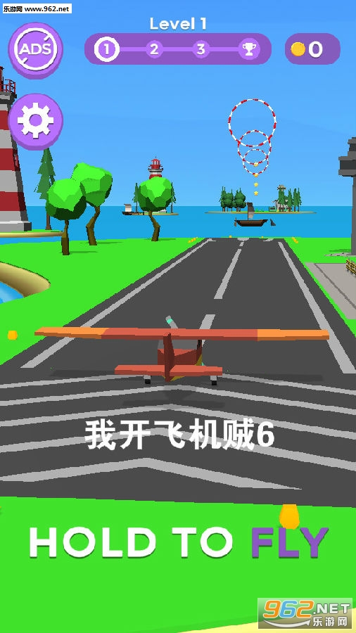 我开飞机贼6红包版