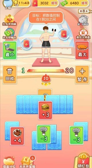 体重大闯关手机app下载_体重大闯关手机app正式版V2.7.7 安卓版