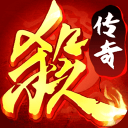 三国杀传奇 三国杀传奇