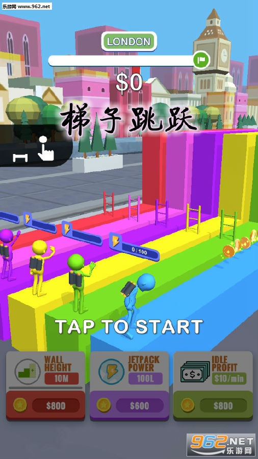 梯子跳跃手游