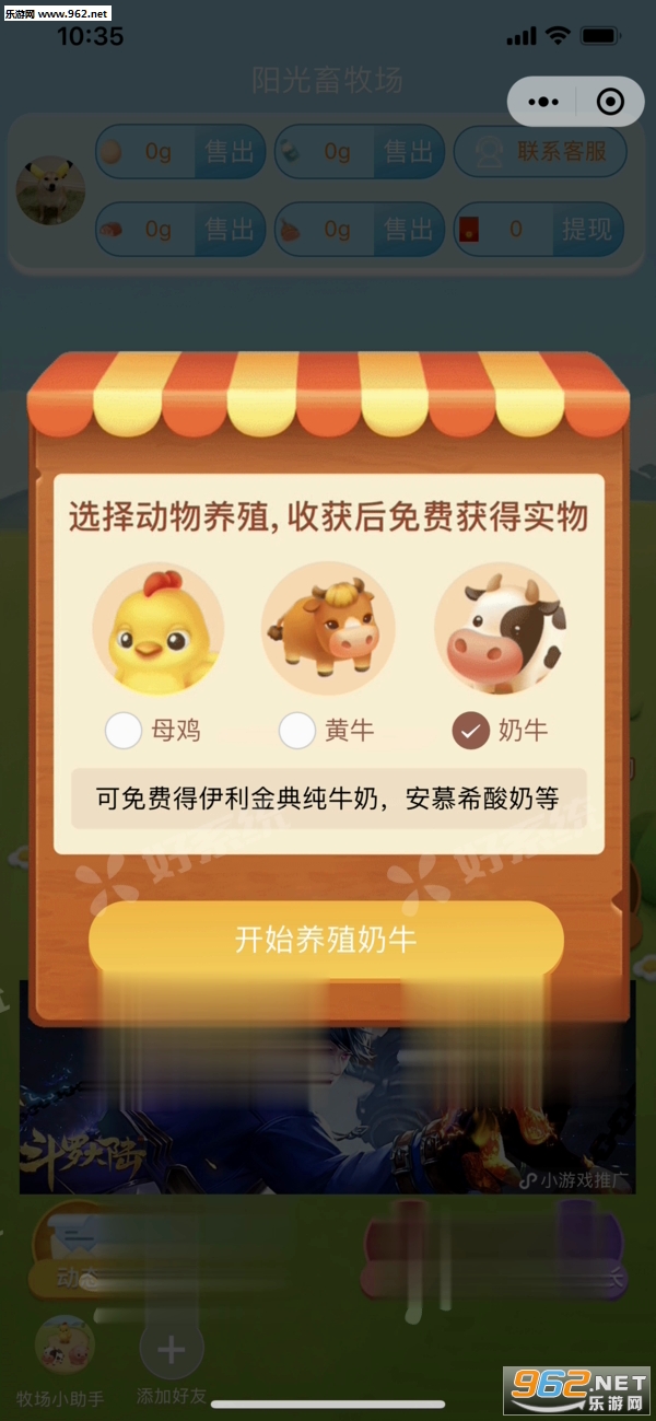 阳光畜牧场下载_阳光畜牧场下载官方正版_阳光畜牧场下载中文版下载