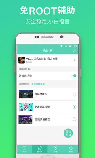 泰拉瑞亚gg盒子免解锁破解版