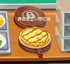 美食烹饪家iOS
