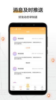 手机定位助手免费软件下载-手机定位助手免费软件最新版下载v1.0.6