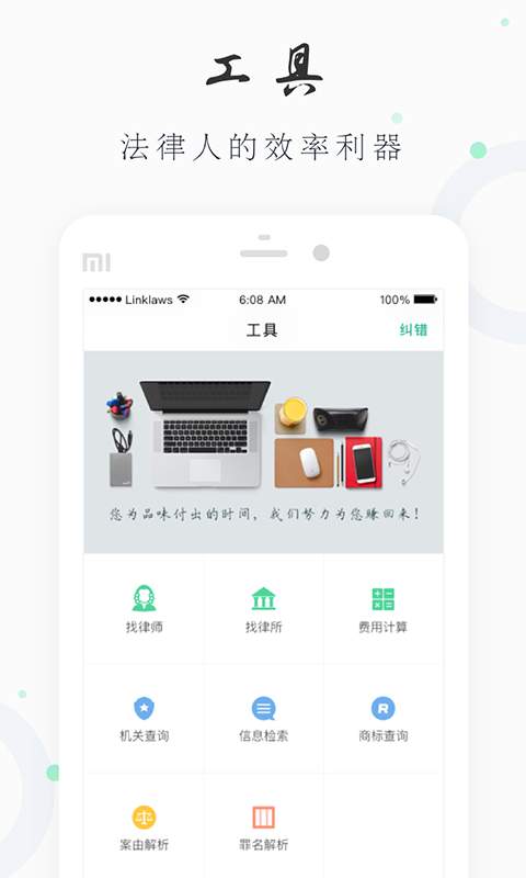领络app_领络app中文版下载_领络app最新版下载
