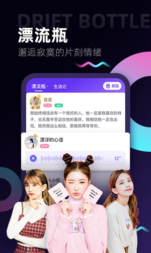 黑夜漂流瓶app下载_黑夜漂流瓶app下载最新官方版 V1.0.8.2下载 _黑夜漂流瓶app下载小游戏