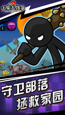 火柴人战争无敌版下载_火柴人战争无敌版无限钻石无限金币下载v2020.2.163