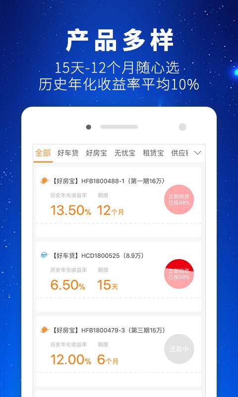 快车财富app_快车财富app电脑版下载_快车财富app中文版
