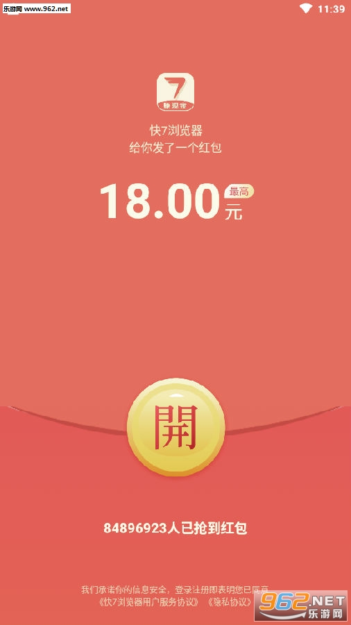 快7浏览器赚钱版