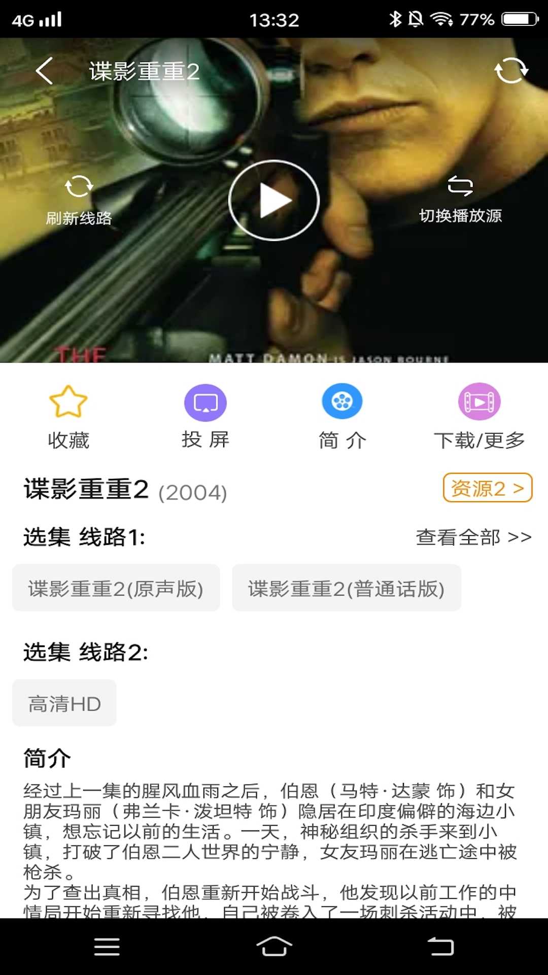 看吧影视大全最新版高清版下载|看吧影视大全安卓下载2022