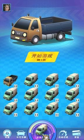 老司机飙车升级版-老司机飙车安卓版下载 v1.0.0
