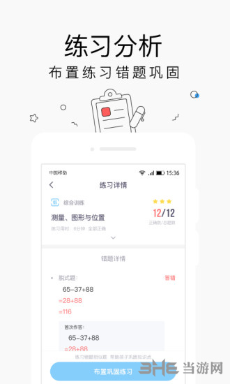 小盒家长1