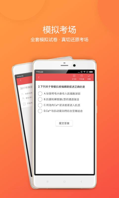 执业医师真题蓝基因app_执业医师真题蓝基因app积分版_执业医师真题蓝基因app安卓版下载V1.0