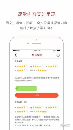 i2school家长端