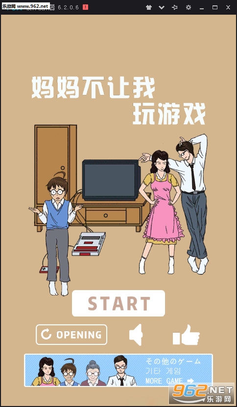 妈妈不让我玩游戏ios版