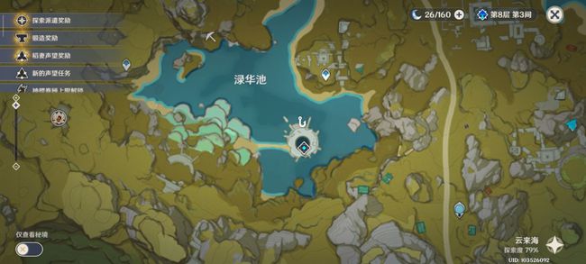 原神2.1钓鱼点大全 璃月钓鱼点位置汇总[多图]图片5