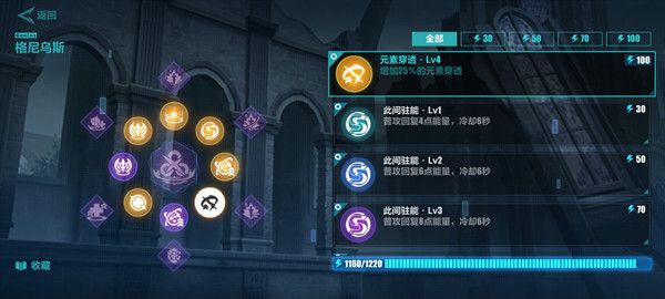 崩坏3破碎幻境怎么过？破碎幻境最后一关幻象残留打法攻略[多图]图片2