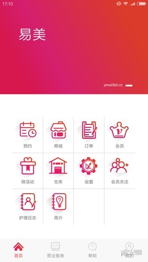 易美iOS