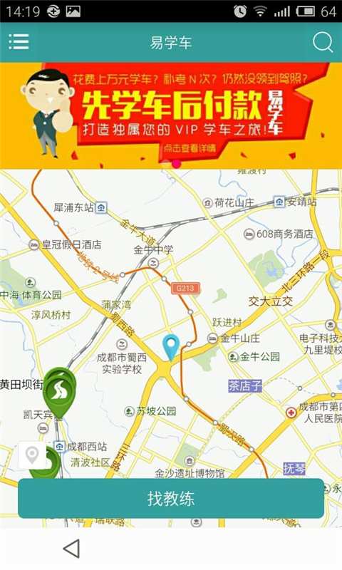 易学车app_易学车app手机游戏下载_易学车app安卓版