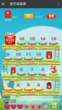 百万消消乐下载最新版_百万消消乐下载最新版下载_百万消消乐下载最新版最新版下载