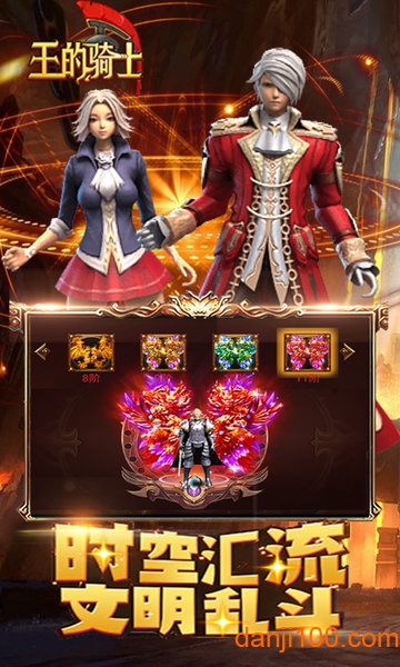 王的骑士APPapp下载_王的骑士手机app下载v21.41.1300 手机版