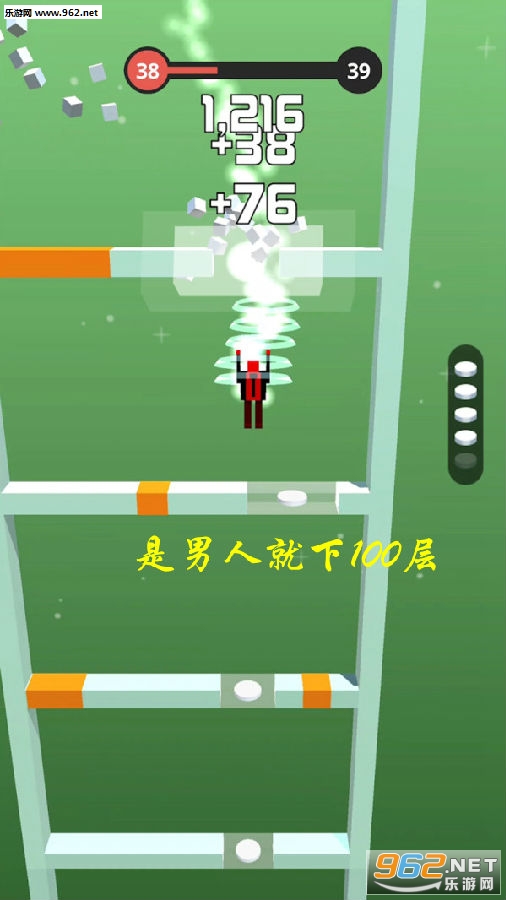 是男人就下100层最新安卓版