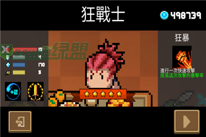 元气骑士3.3终极无敌破解版