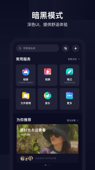百度网盘手机版下载_百度网盘手机版下载中文版下载_百度网盘手机版下载积分版