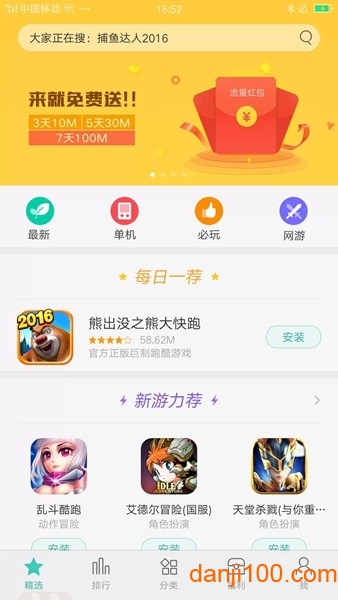 oppo游戏魔盒官方下载_oppo游戏魔盒电竞模式下载v9.4.2 手机版