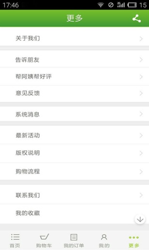 阿姨到家app_阿姨到家app最新版下载_阿姨到家app破解版下载