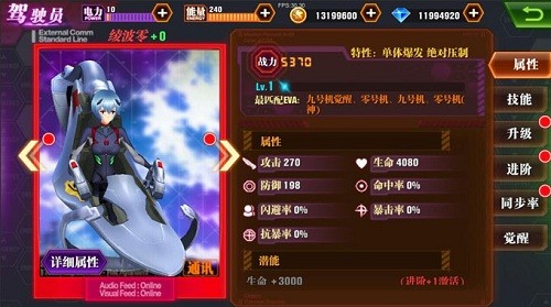 新世纪福音战士OL手游IOS版下载