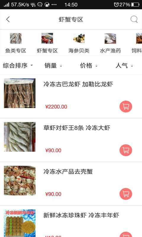 天津水产养殖官网下载_天津水产养殖官网下载破解版下载_天津水产养殖官网下载手机版