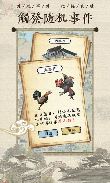 古代乡村人生游戏下载_古代乡村人生APP版下载v1.0.8 手机版