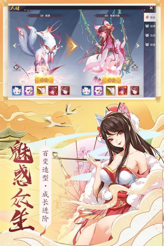 抖音梦幻天姬红包版app下载最新版免费下载安装v1.2.1.002