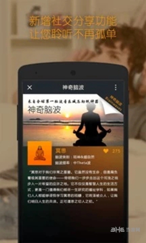 神奇脑波app下载_神奇脑波app下载安卓版_神奇脑波app下载ios版