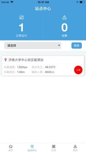 掌上优控app
