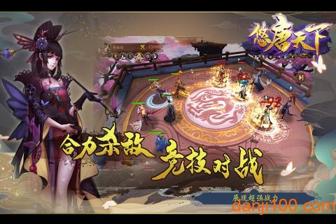 悠唐天下满v版