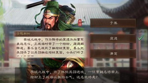 2022三国志战略版元宵灯谜答案是什么？2022元宵灯谜正确答案汇总[多图]图片1