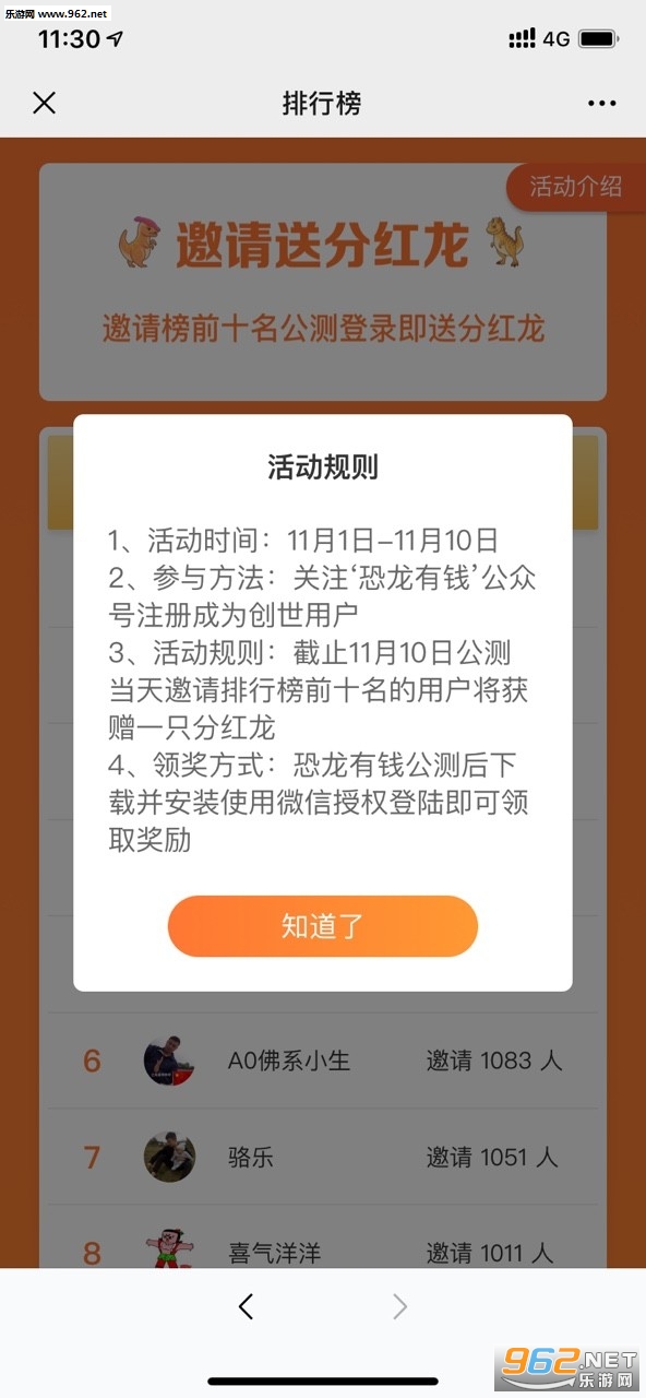 恐龙有钱萌萌小笨龙下载安装