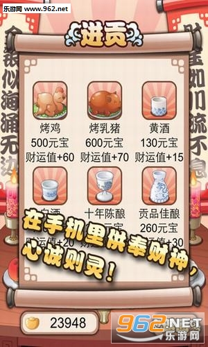 财神爷来了赚钱能版下载_财神爷来了赚钱能版下载中文版下载_财神爷来了赚钱能版下载官方版
