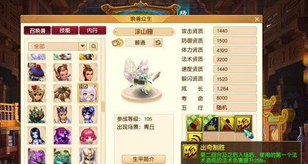 梦幻西游出奇制胜好用吗？出奇制胜技能效果详解[多图]图片2