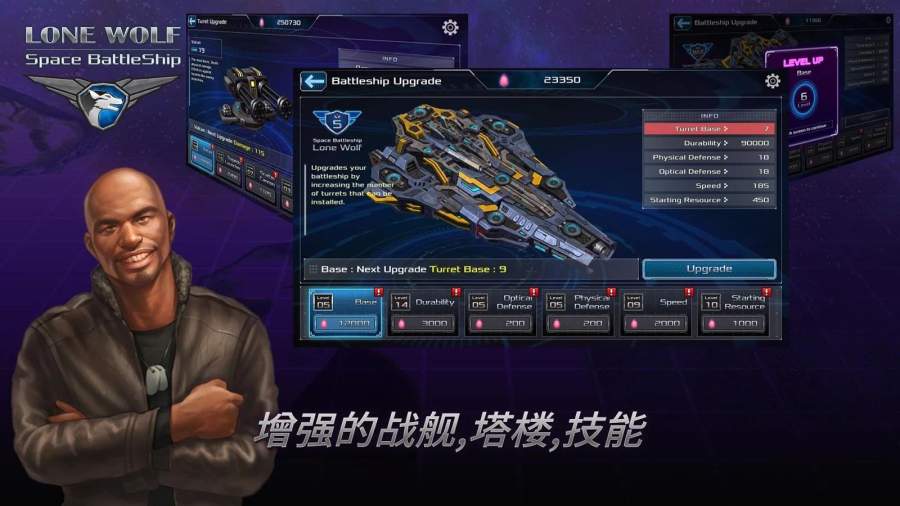 战舰孤狼：太空射手app_战舰孤狼：太空射手app安卓手机版免费下载_战舰孤狼：太空射手appiOS游戏下载