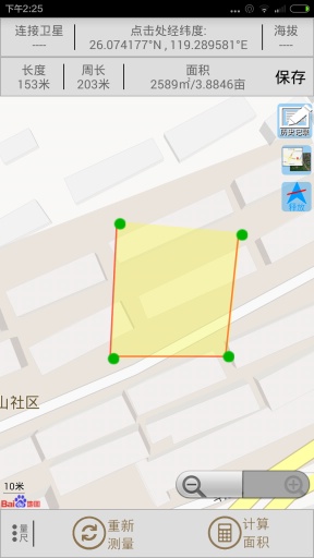 GPS面积测量app_GPS面积测量appapp下载_GPS面积测量app积分版